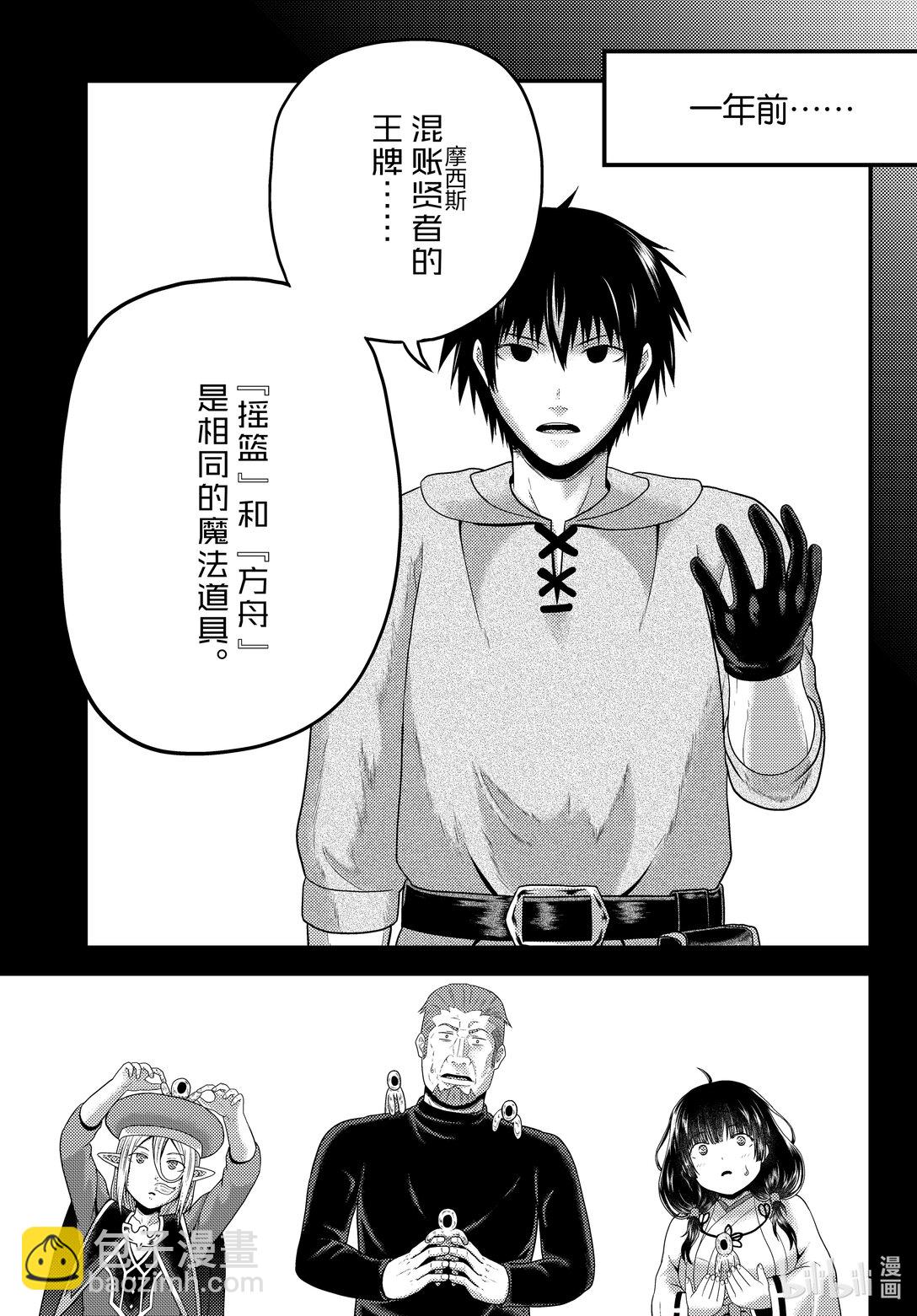 85 同一材料的不同料理2
