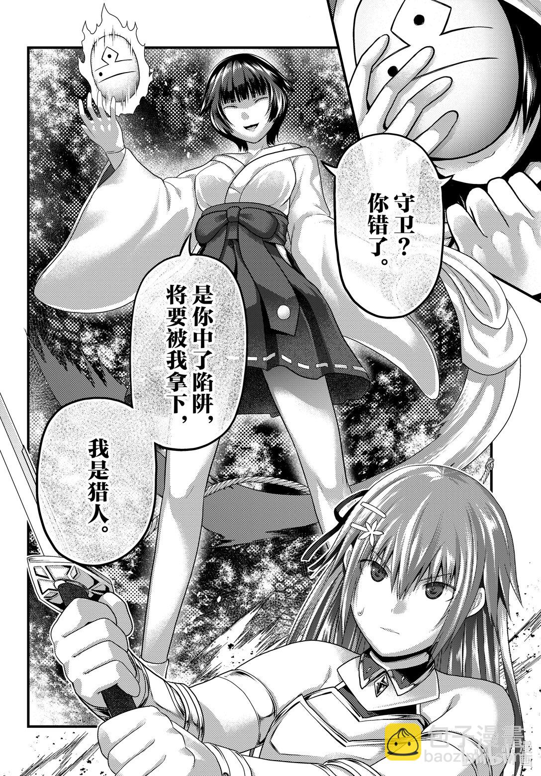 85 同一材料的不同料理7