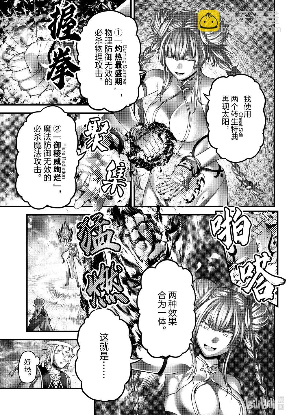 86 太阳拳16
