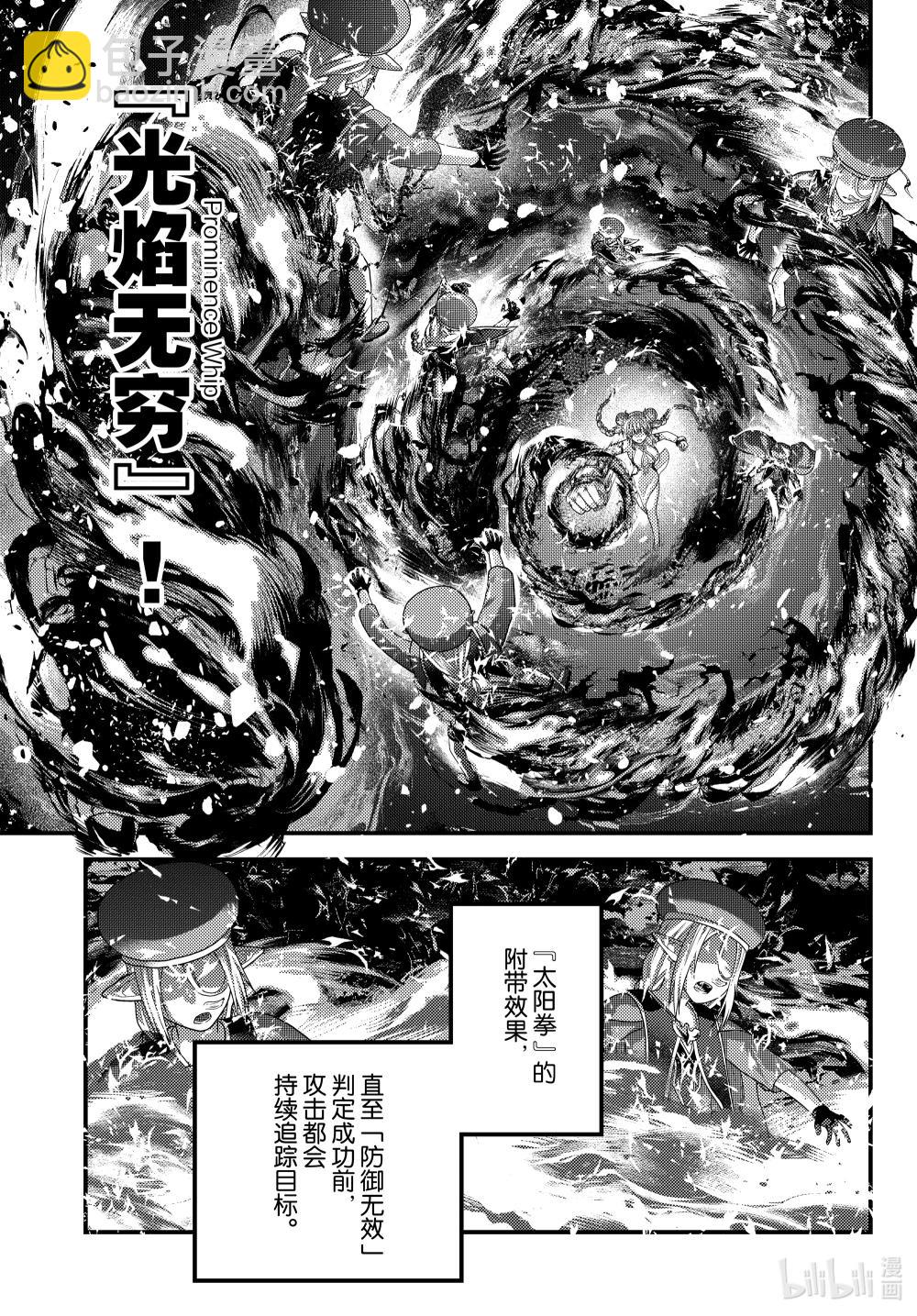 86 太阳拳20