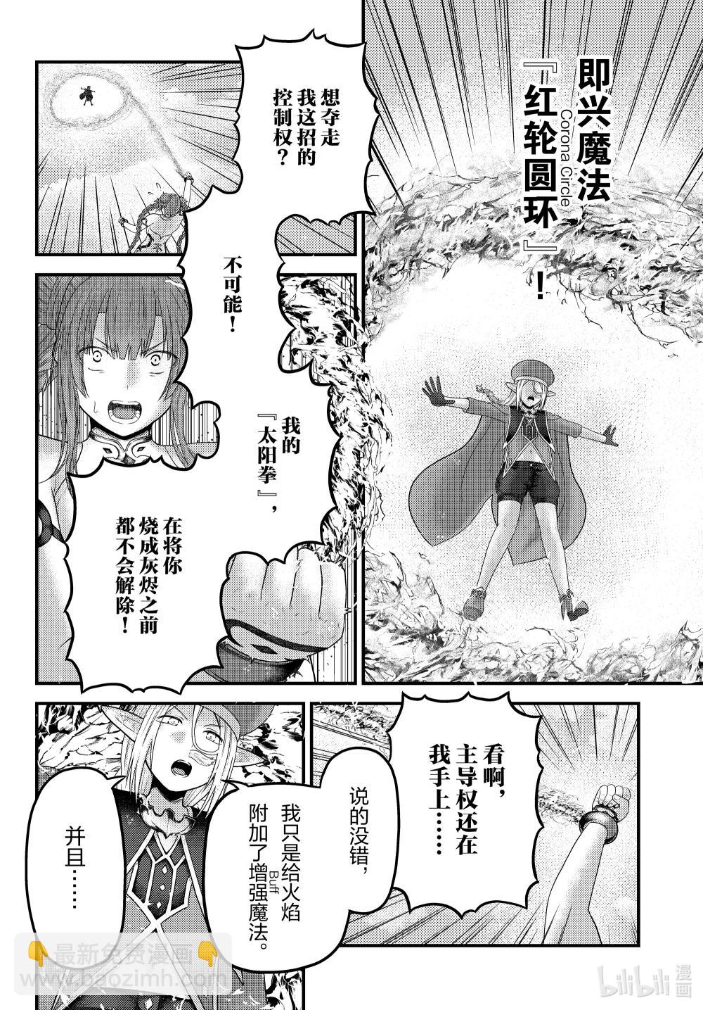 86 太阳拳25