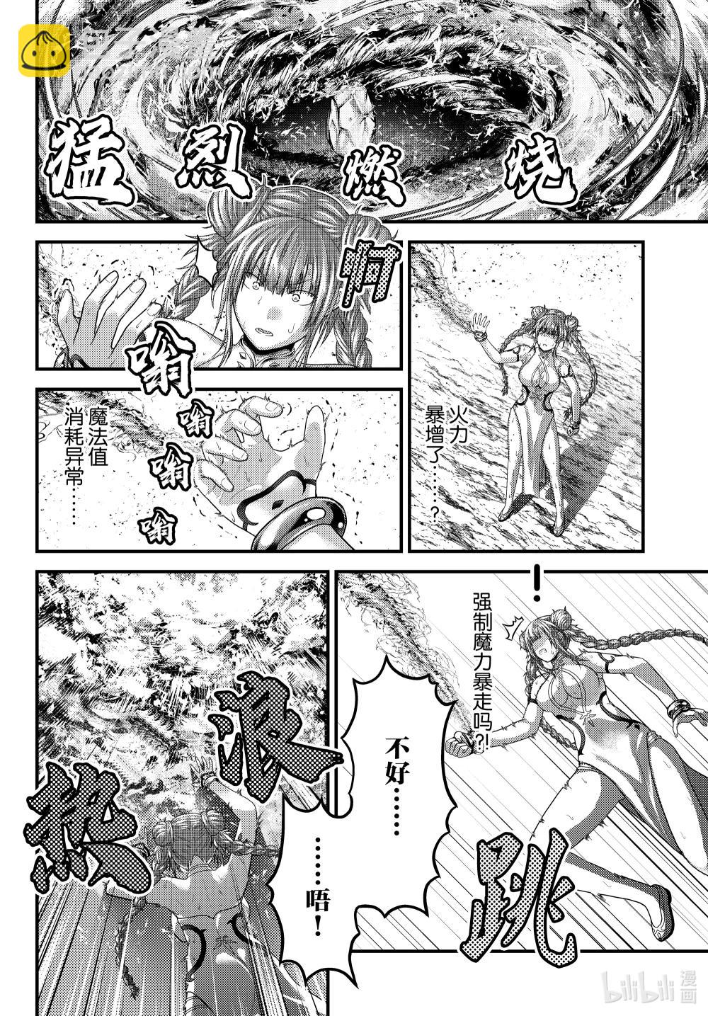 86 太阳拳27