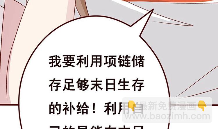 第4话 秘境仙府19