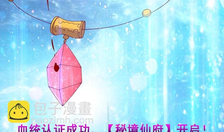 第4话 秘境仙府55