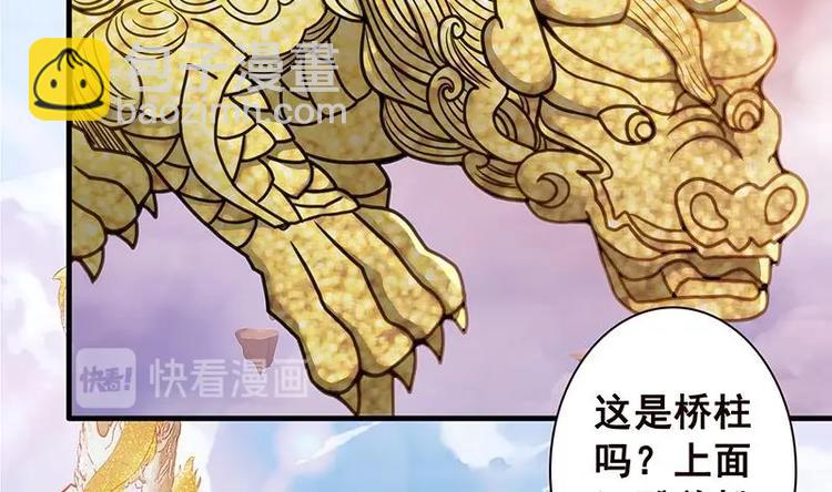 第4话 秘境仙府69