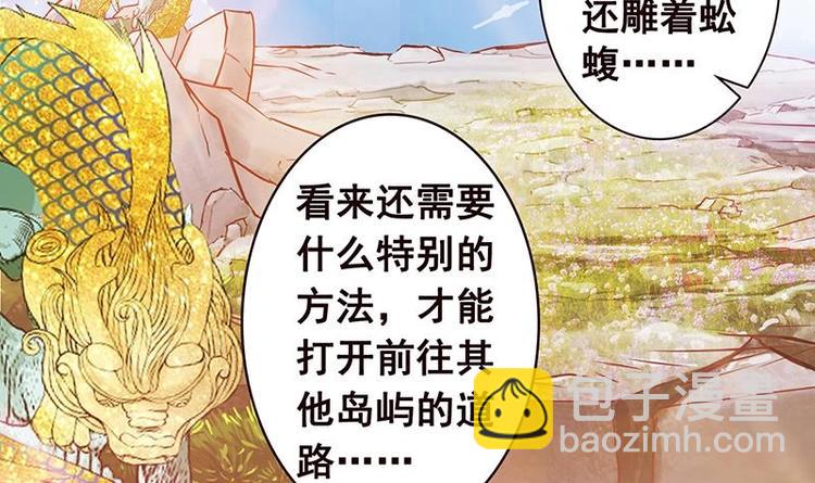 第4话 秘境仙府70