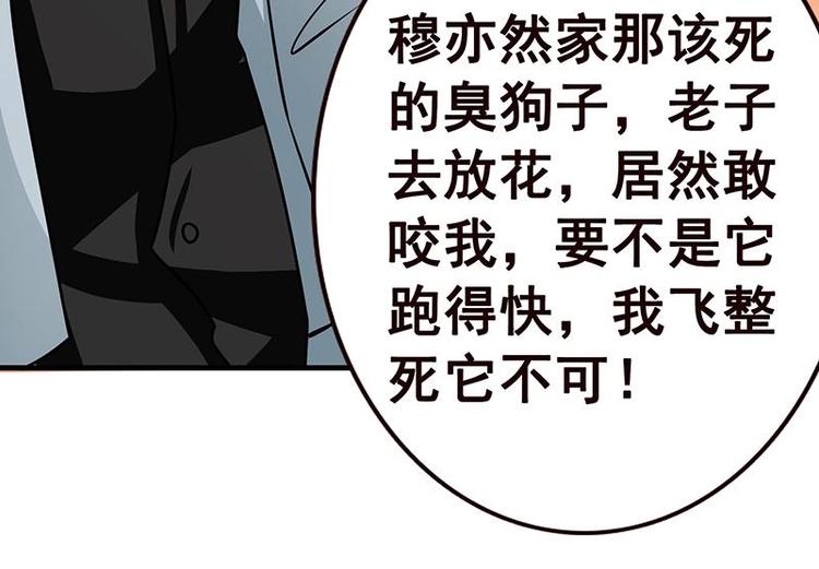 第5话 花火15