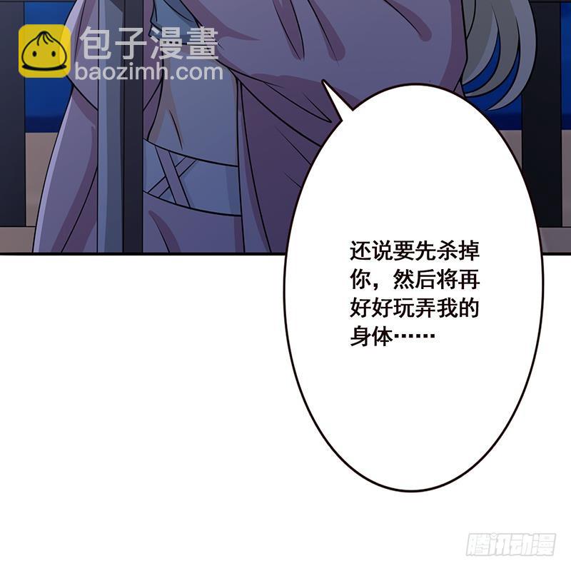 第51话 觊觎你美色6