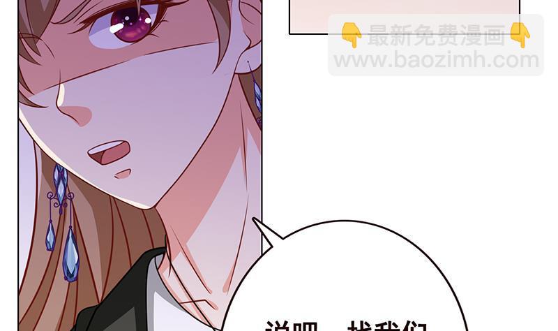第91话 对你很感兴趣24