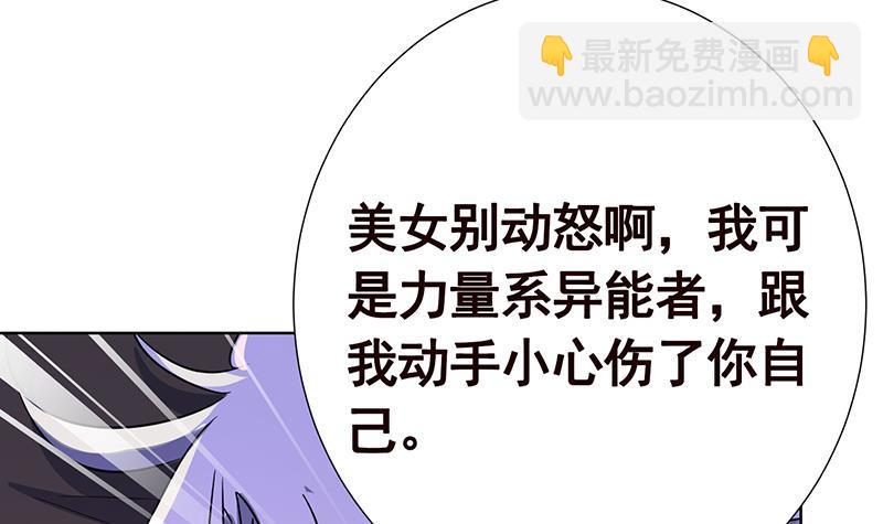 第91话 对你很感兴趣43