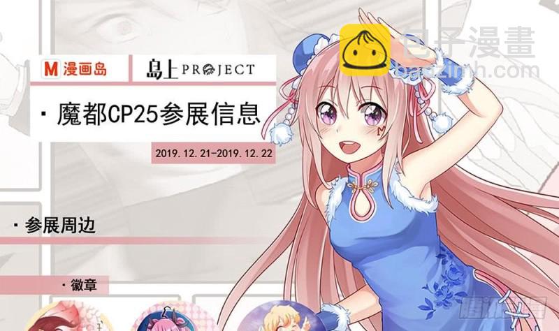 第91话 对你很感兴趣48