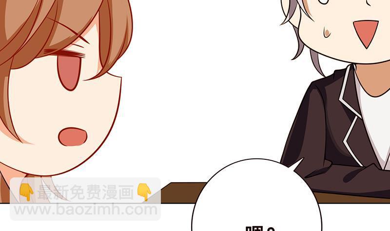 第91话 对你很感兴趣9