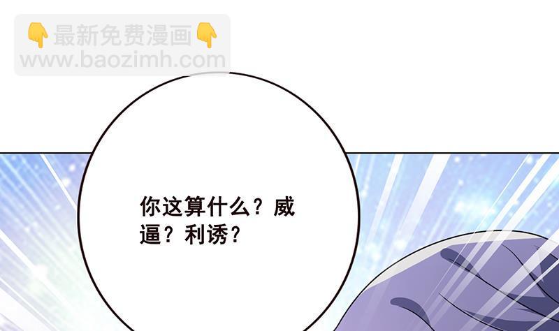 第92话 非得到你不可19