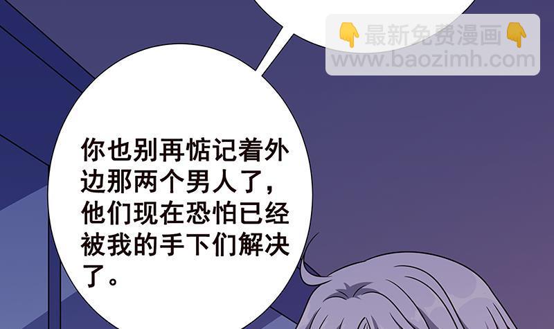 第92话 非得到你不可9