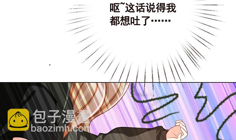 第110话 玩懵孔菲菲13