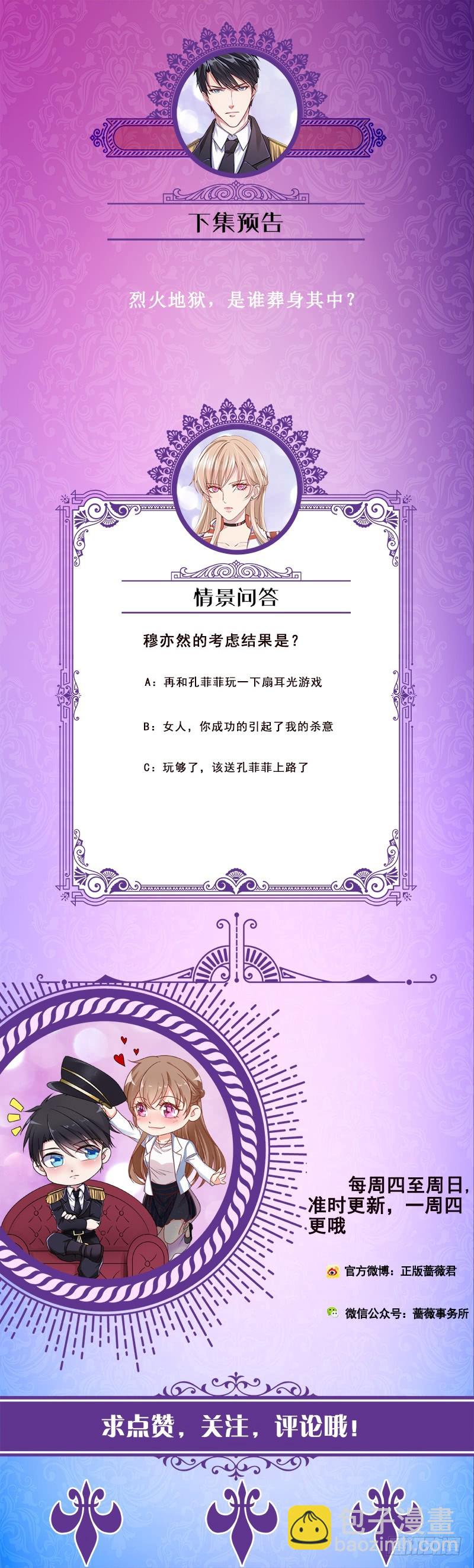 第110话 玩懵孔菲菲43
