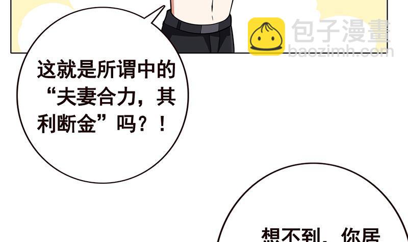 第120话 最强异能37