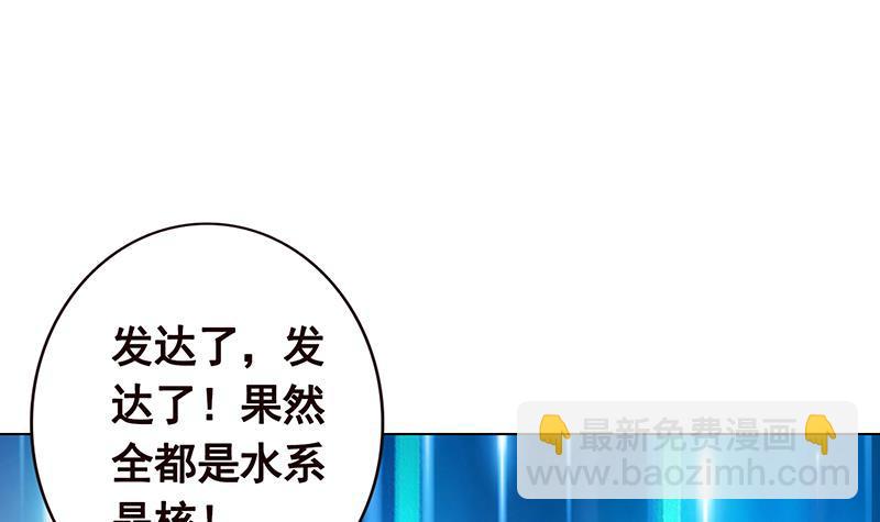 第120话 最强异能58