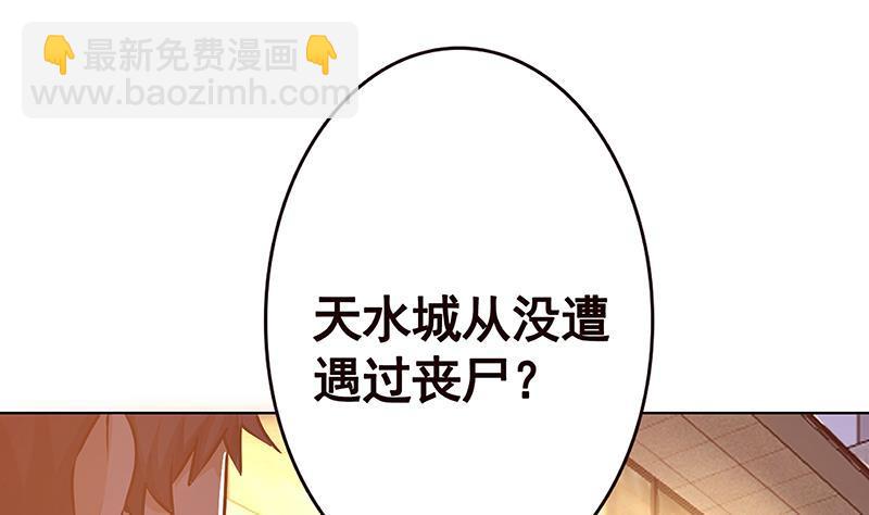 第193话 无尸之城26