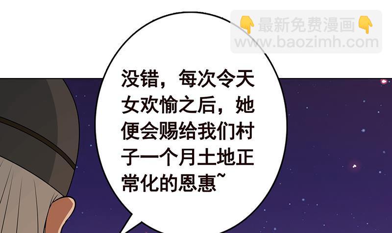 第231话 全村的希望33