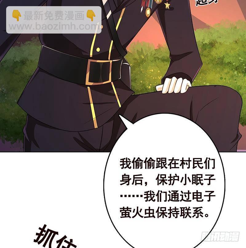 第231话 全村的希望57