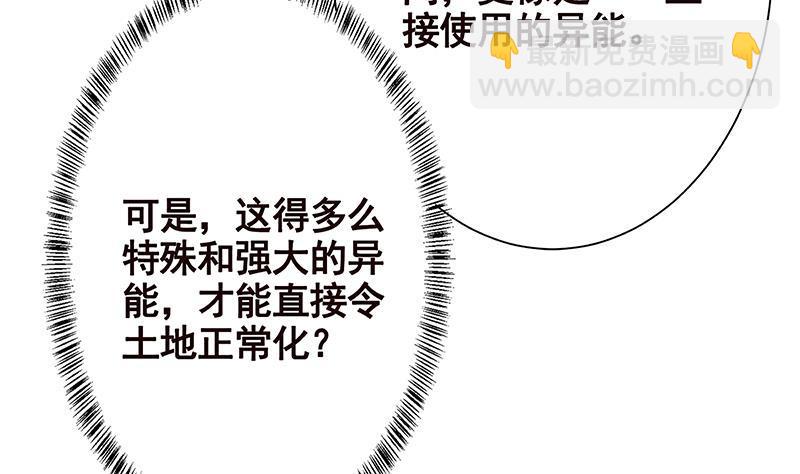 第232话 死而复生11