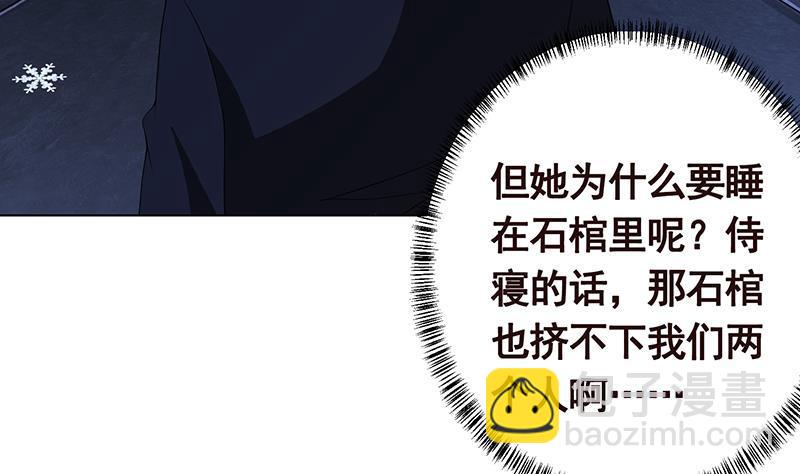 第234话 八月飞雪19