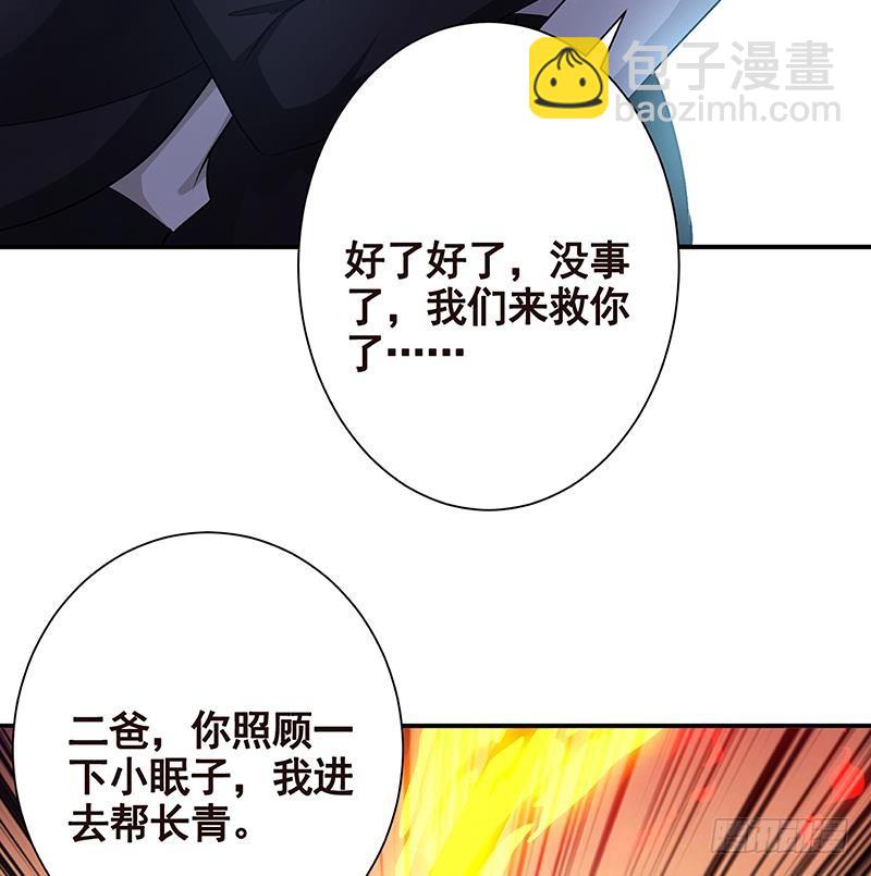 第234话 八月飞雪43