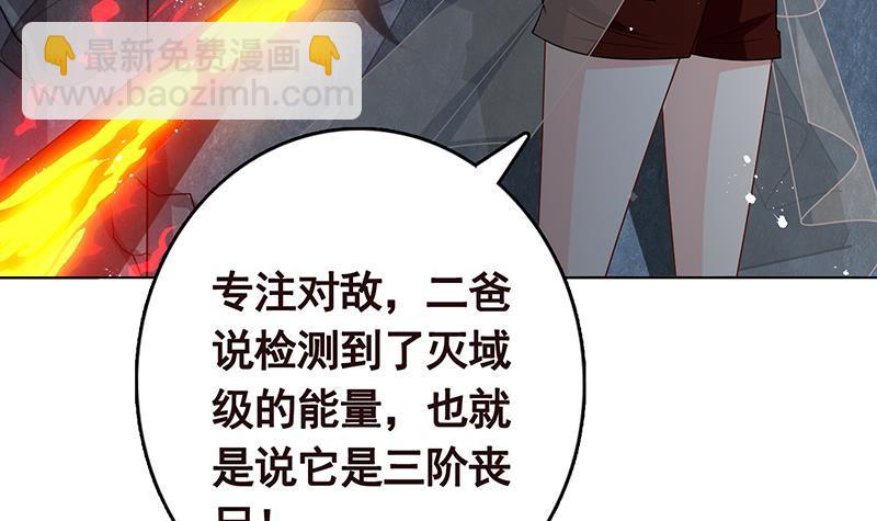 第234话 八月飞雪67