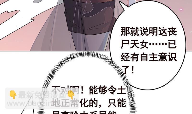 第235话 不死之身11