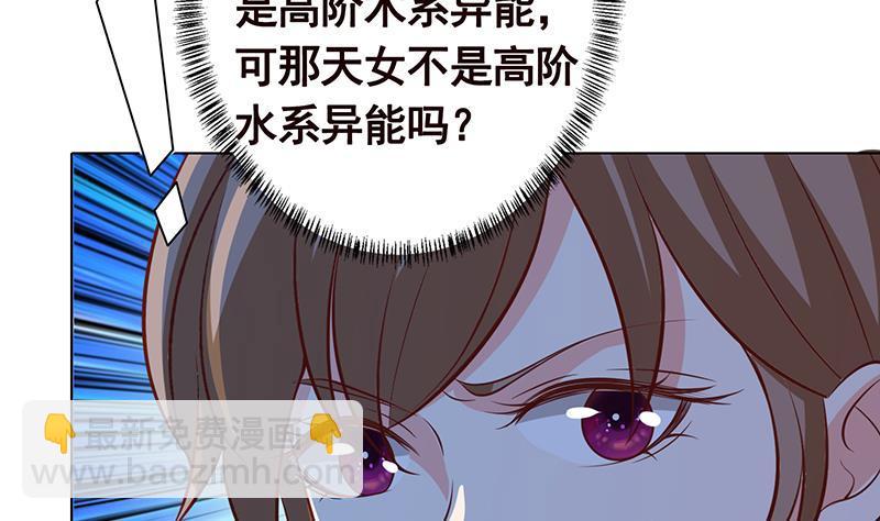 第235话 不死之身12