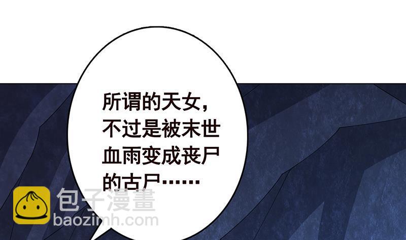 第235话 不死之身2