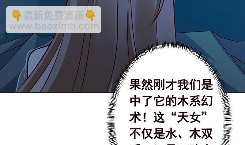 第235话 不死之身20