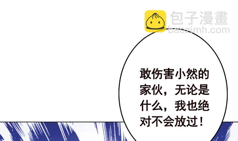 第235话 不死之身32