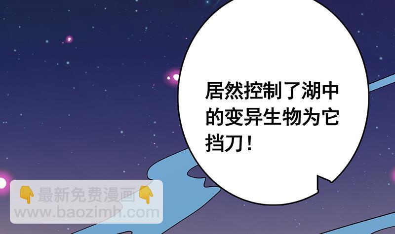 第235话 不死之身43