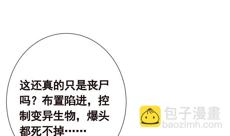 第235话 不死之身47
