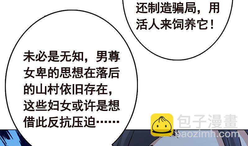 第235话 不死之身5