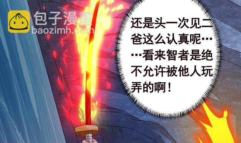第235话 不死之身60