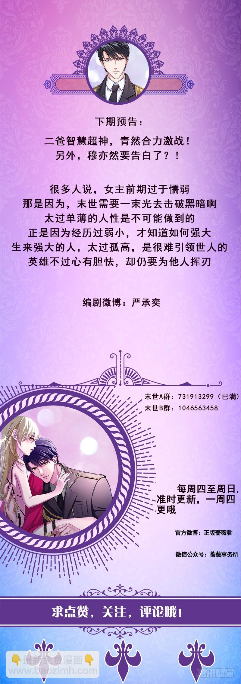 第235话 不死之身66