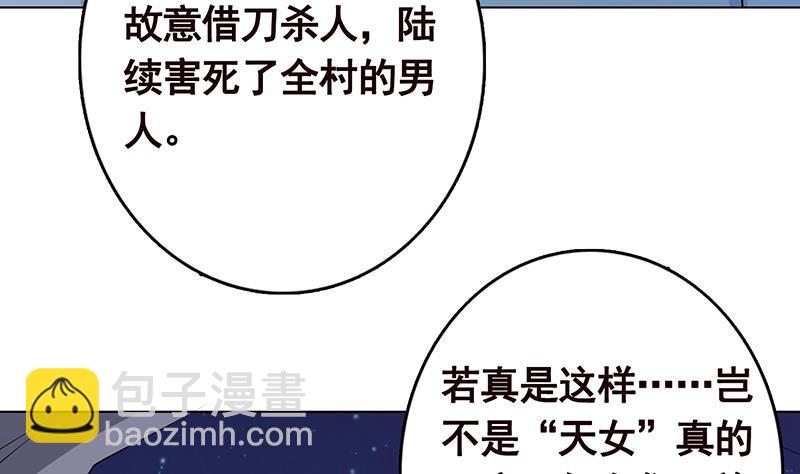 第235话 不死之身8