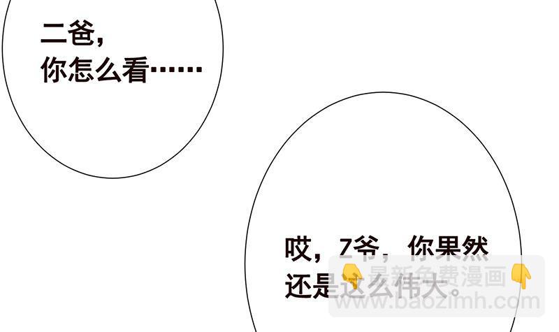 第284话 海神之怒21