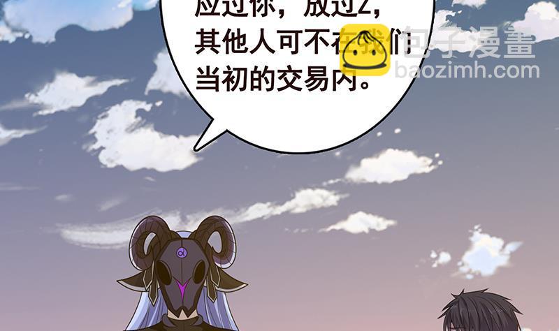 第294话 这个男人我罩的20