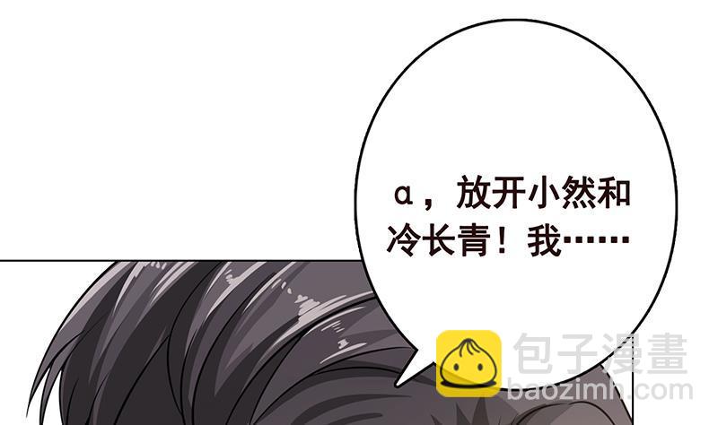 第294话 这个男人我罩的23
