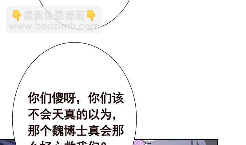 第295话 不愧是你29