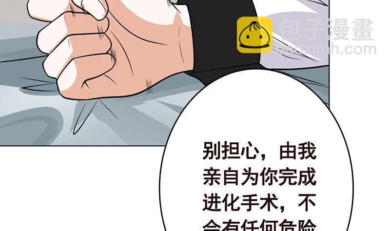 第295话 不愧是你44