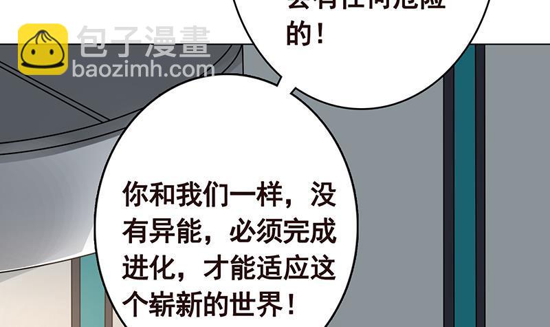第295话 不愧是你45