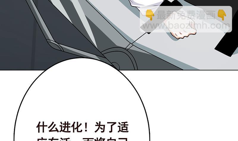 第295话 不愧是你49
