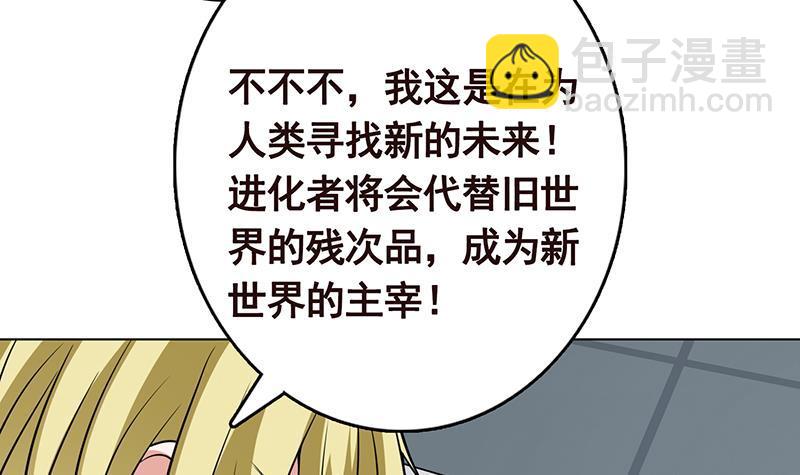 第295话 不愧是你67