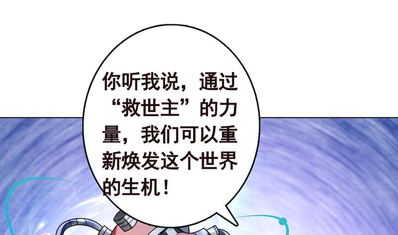 第296话 你跟它是不会有结果的1