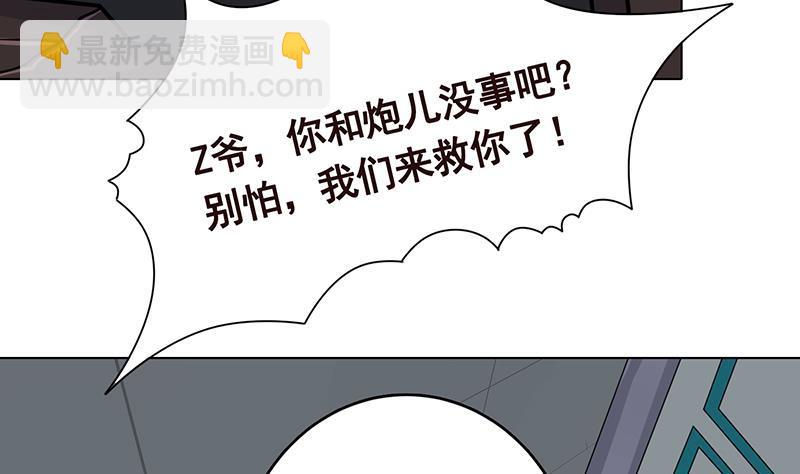 第296话 你跟它是不会有结果的14
